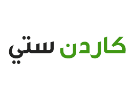 كاردن ستي