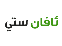 ئافان ستي